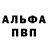 Метамфетамин пудра Tibor Mandli