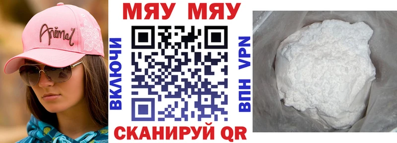 МЯУ-МЯУ 4 MMC  Купить закладки  Алзамай 