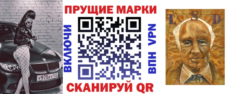Купить где  Алзамай  Марки 25I-NBOMe 1500мкг 